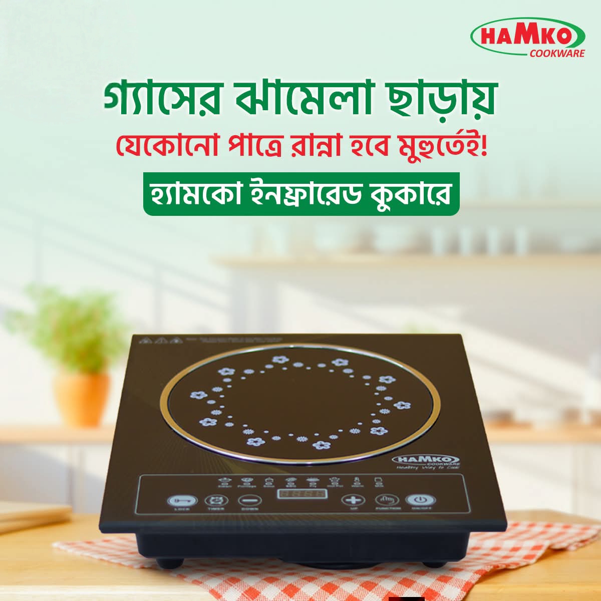 Hamko Infrared Cooker CMT-22 HEC-2-01