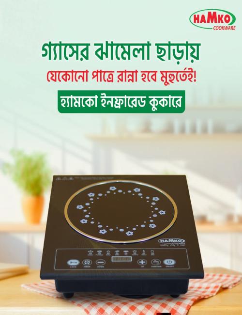 Hamko Infrared Cooker CMT-22 HEC-2-01